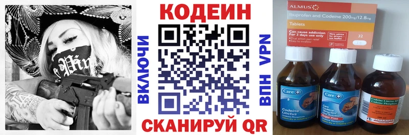 Кодеин Purple Drank  Купить  Ливны 