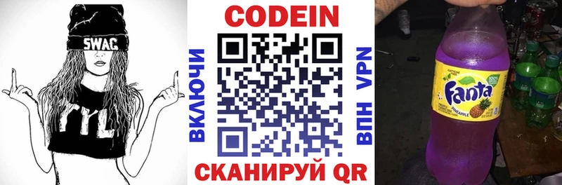 Кодеиновый сироп Lean напиток Lean (лин) Ливны