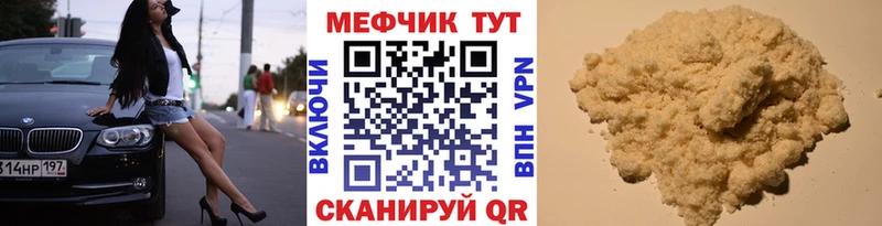 МЯУ-МЯУ mephedrone  Купить где  Ливны 